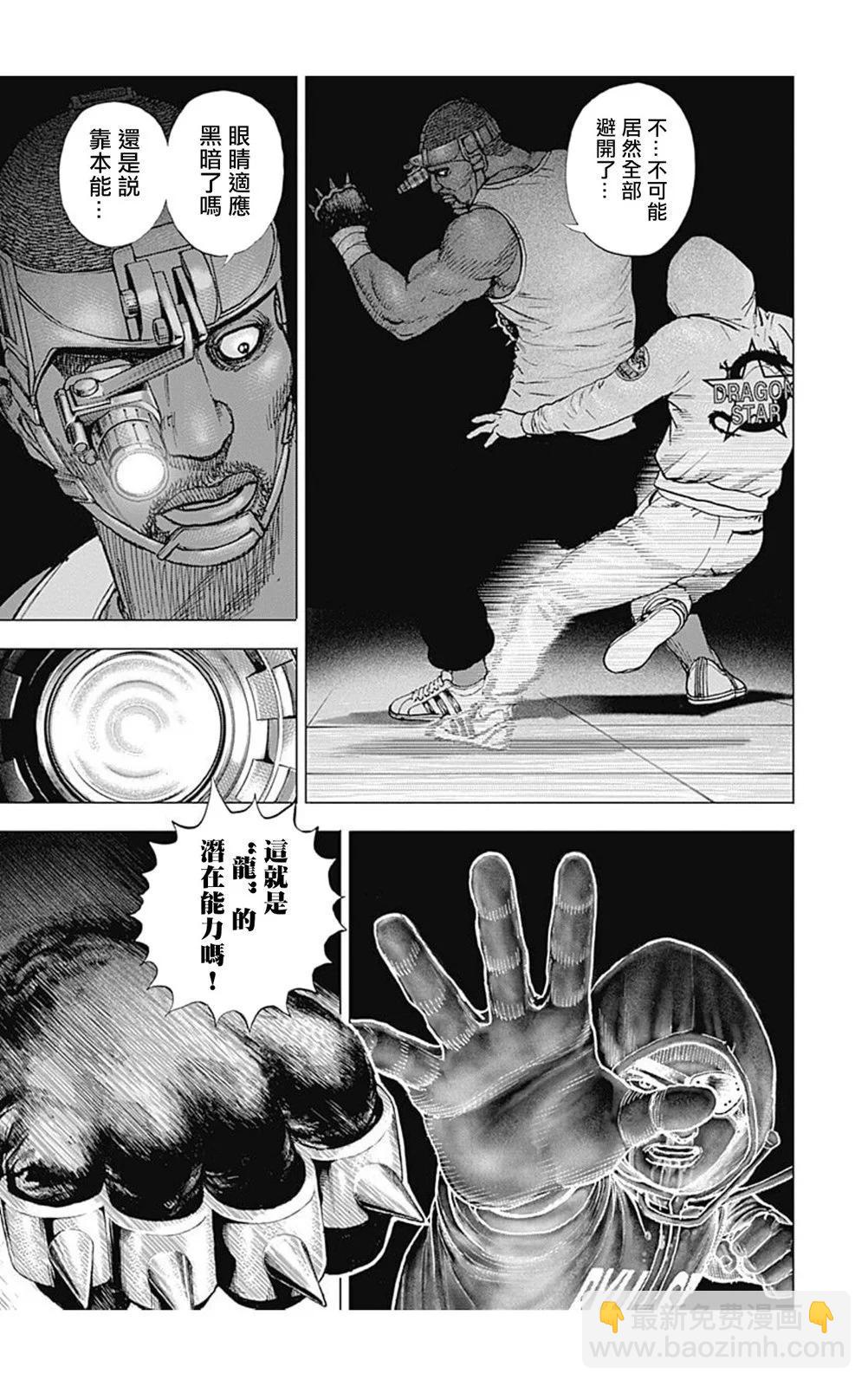 第149话12