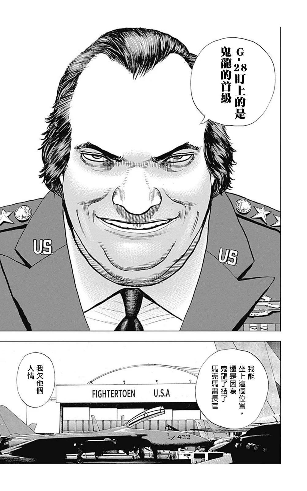 第149话4