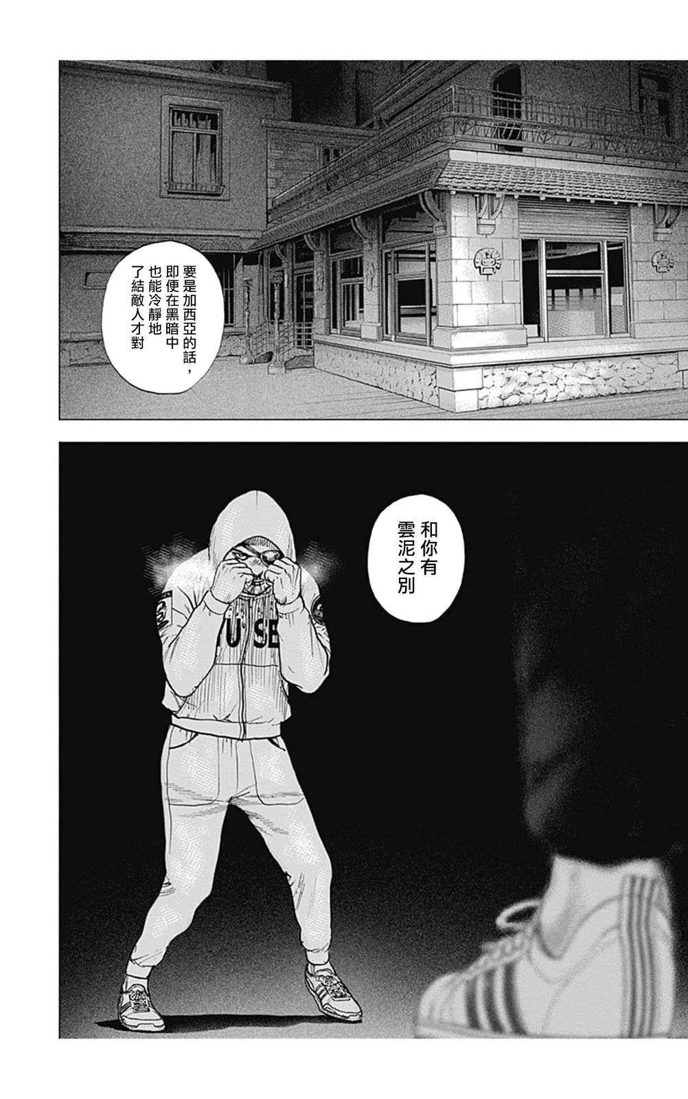 第149话5