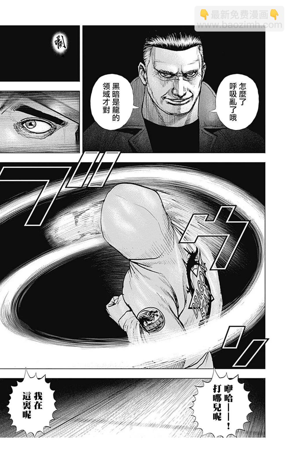 第149话6
