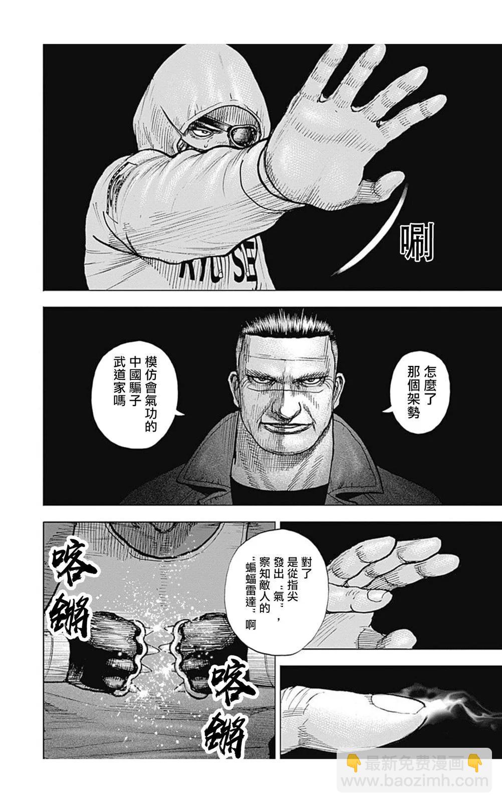 第149话9
