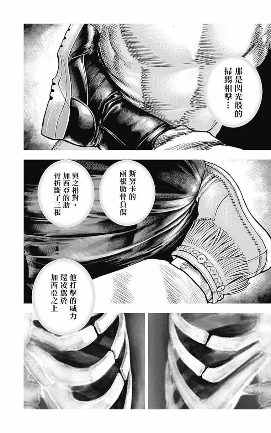 第150话11