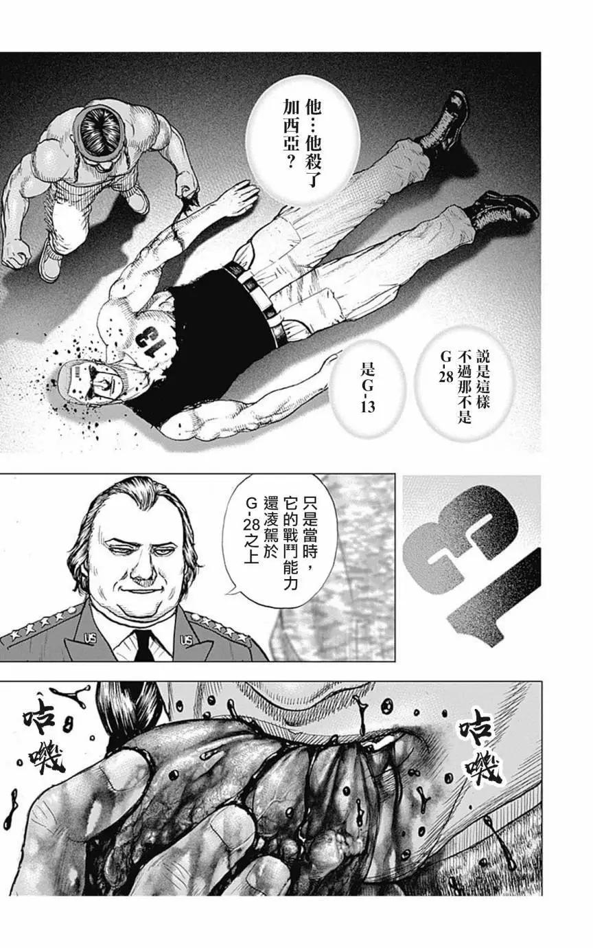第150话14