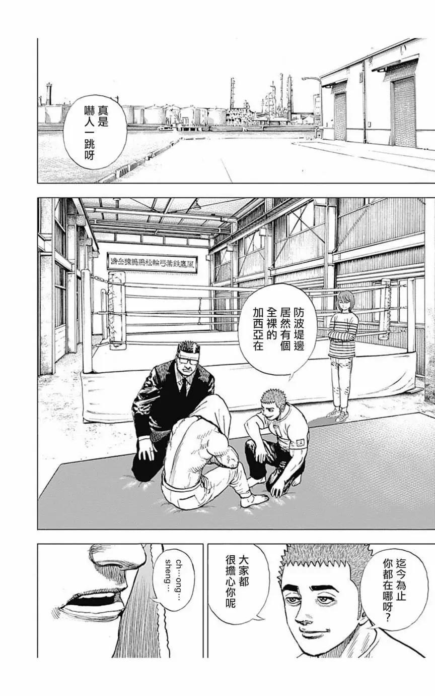 第150话3