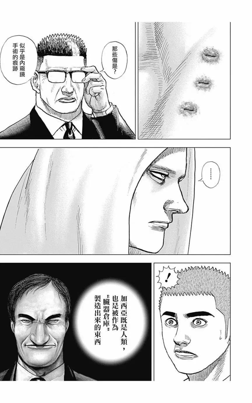 第150话4