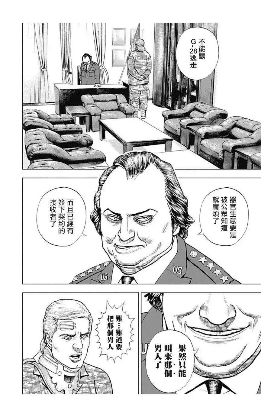 第150话7