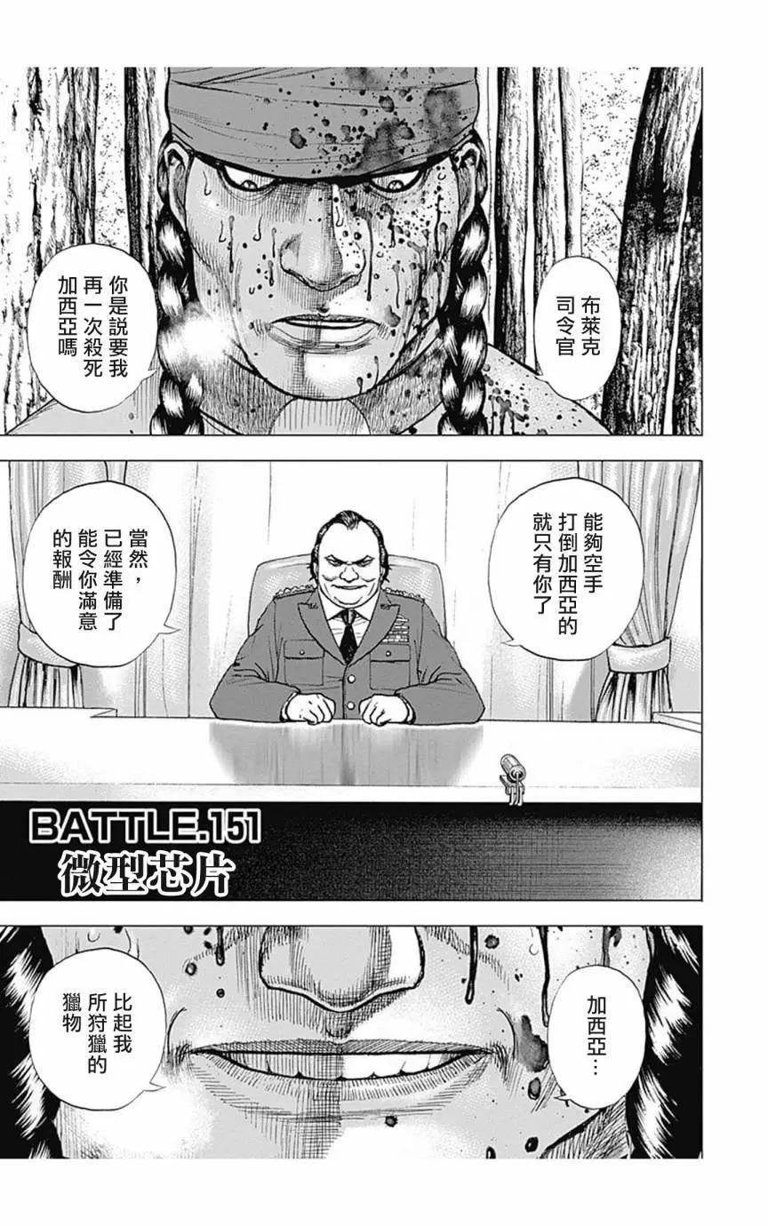 第151话0