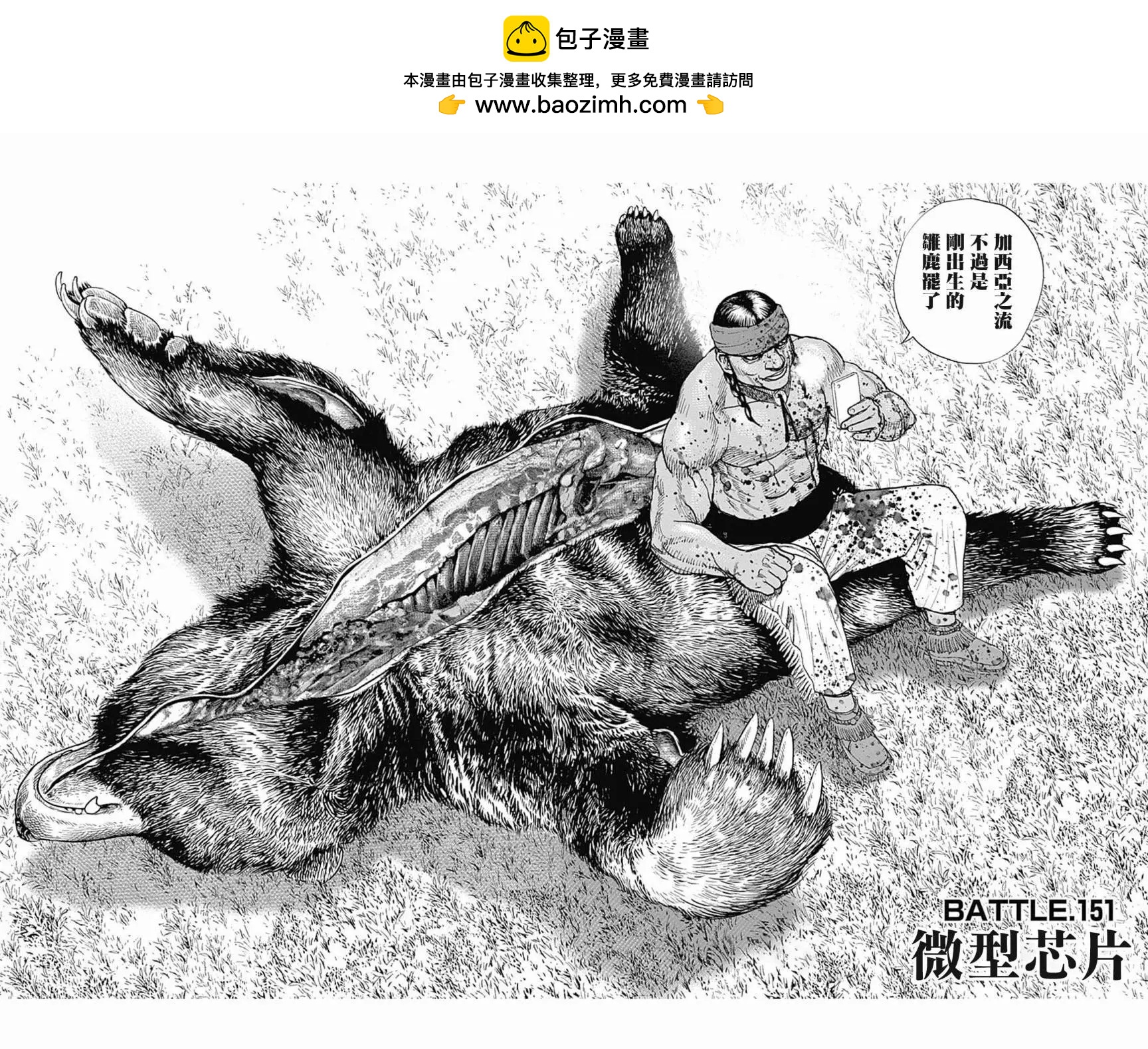 第151话1