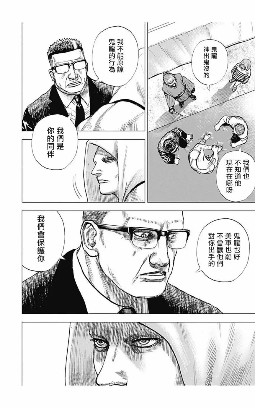 第151话10