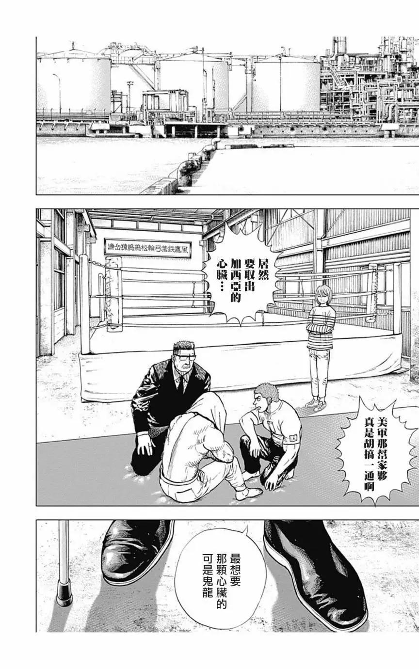 第151话6