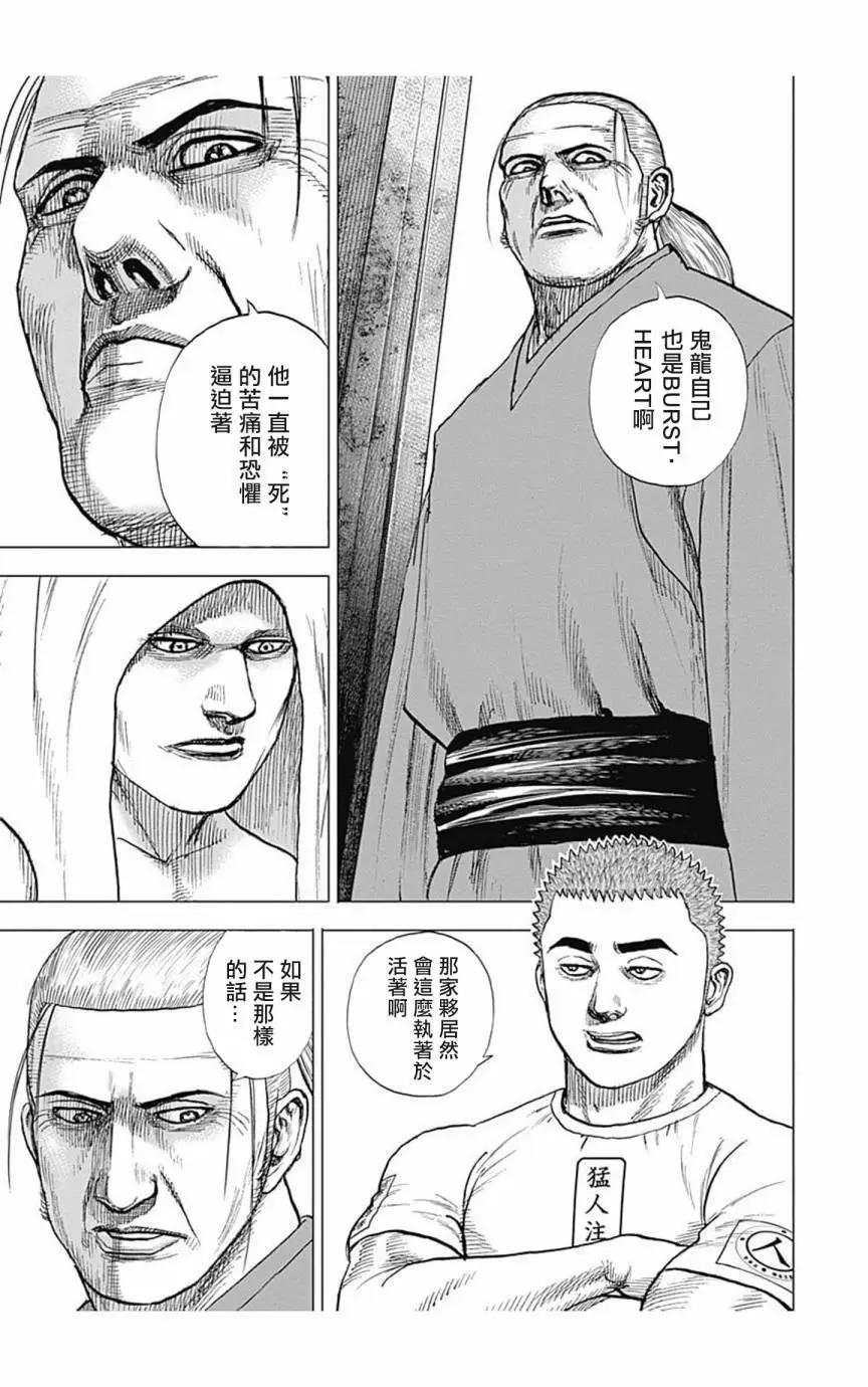 第151话7