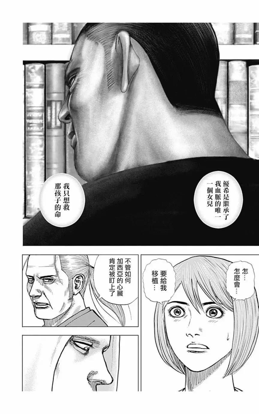第151话8