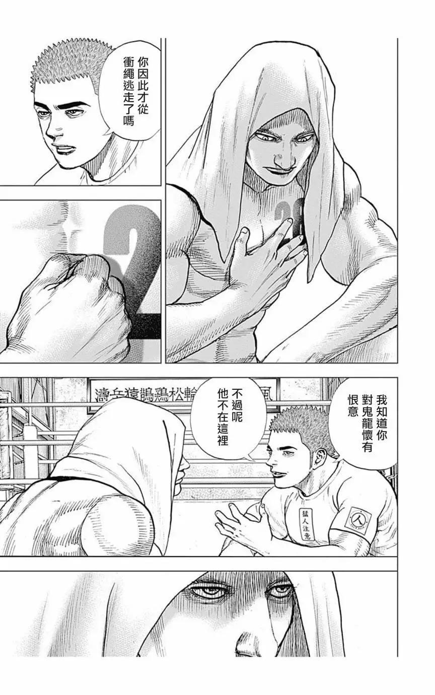 第151话9