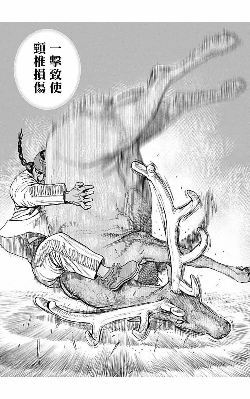 第152话11