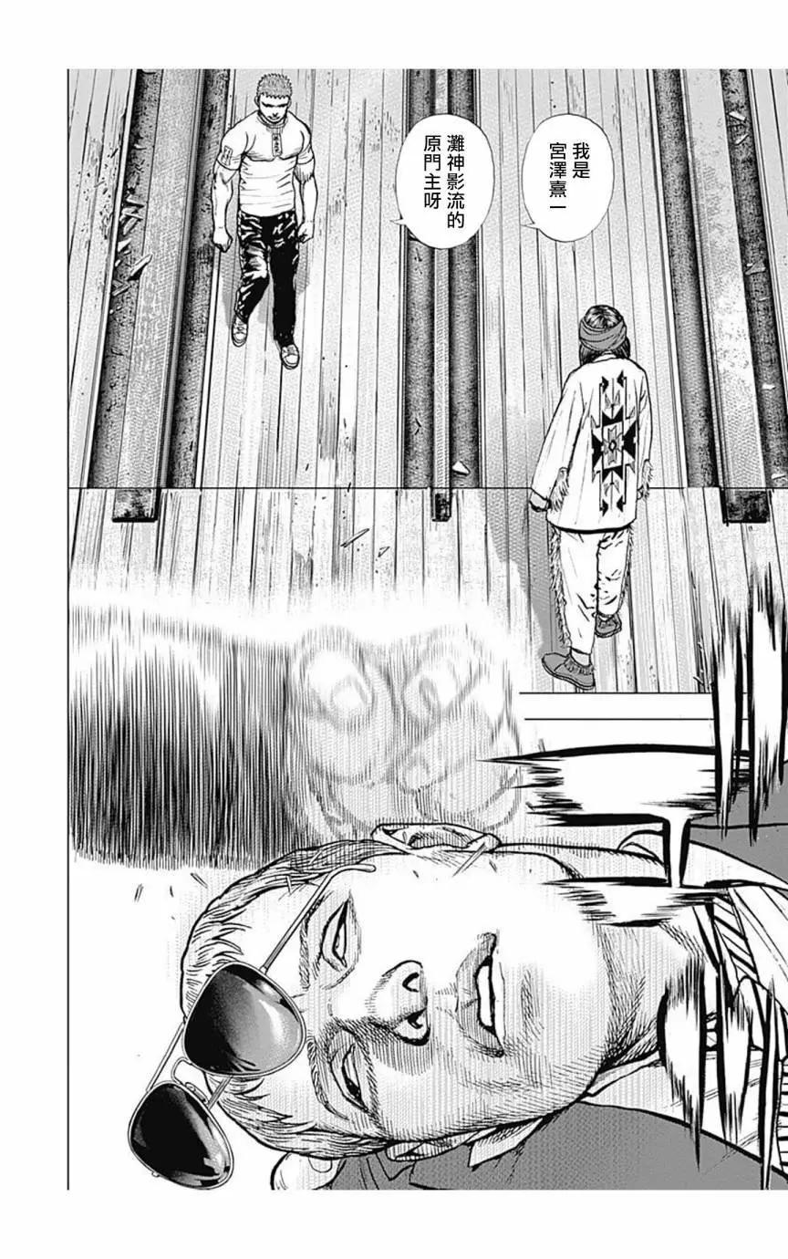 第152话4