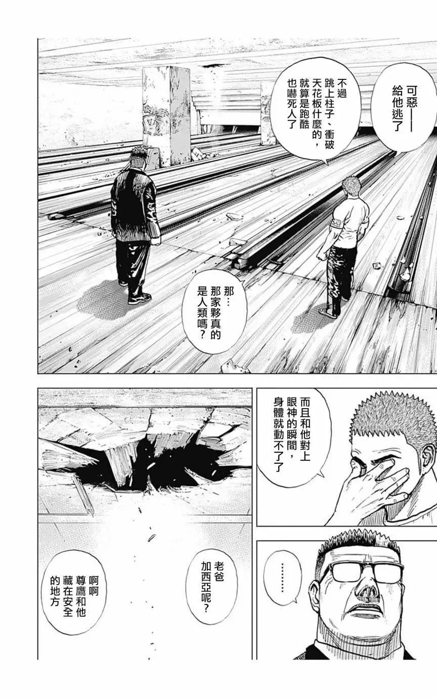 第153话7