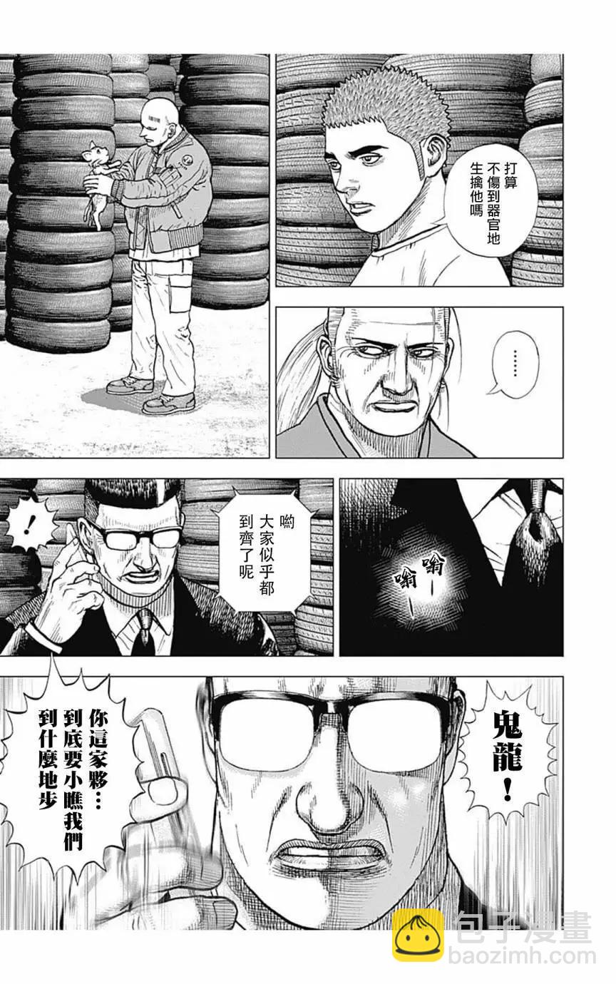 第154话10