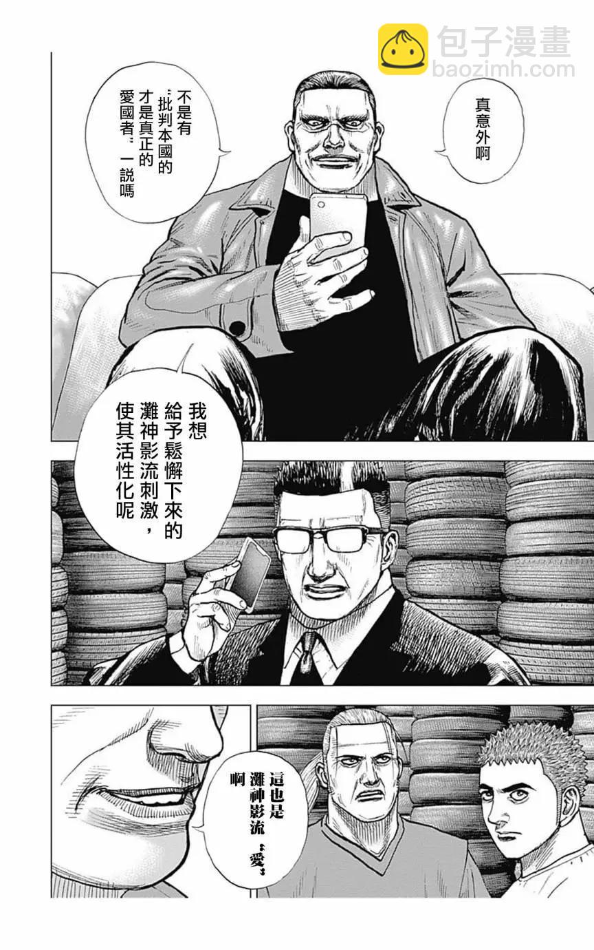 第154话11