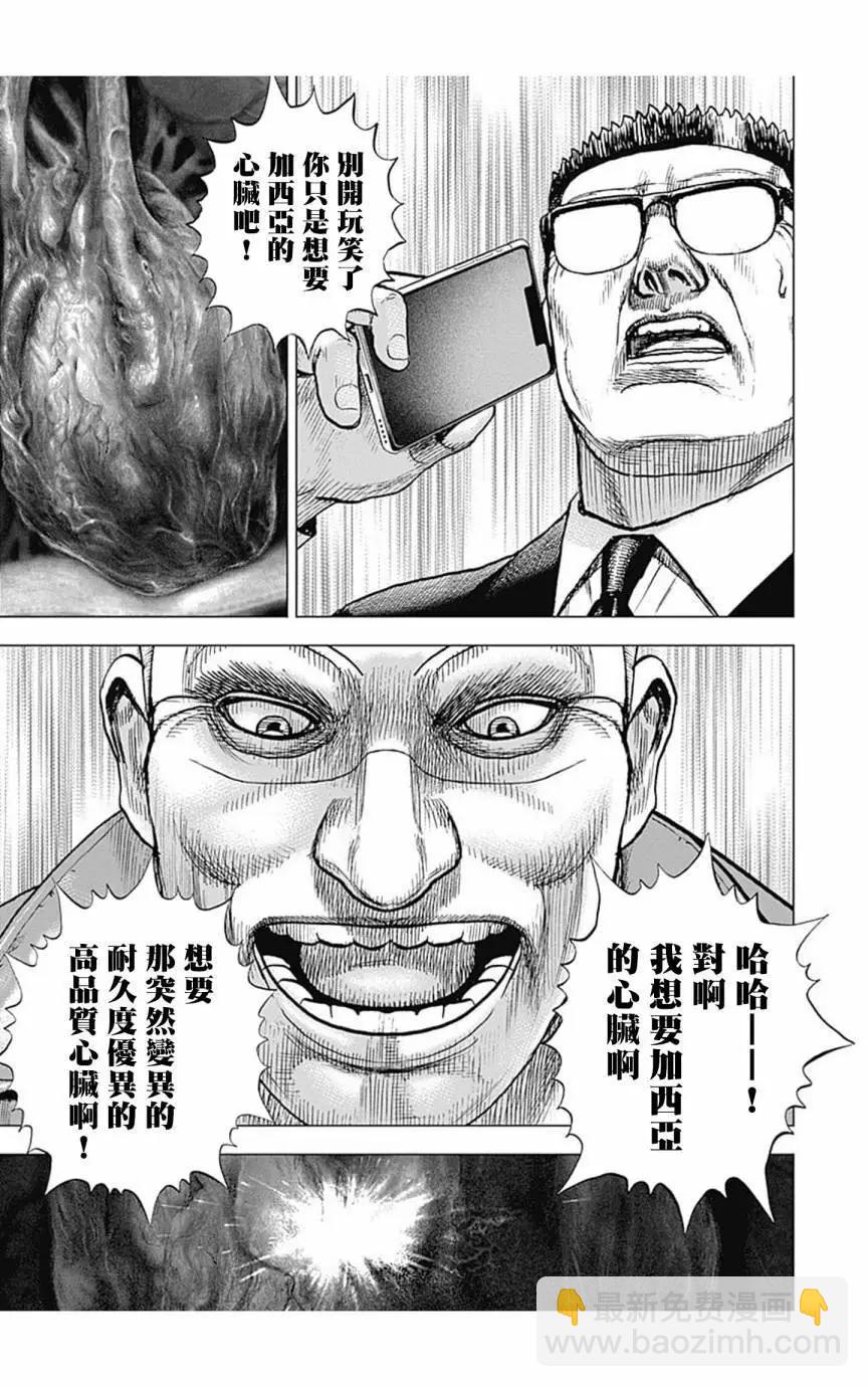第154话12