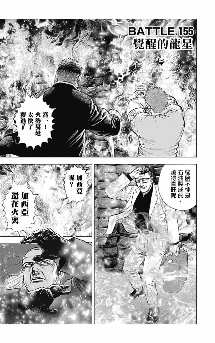 第155话0