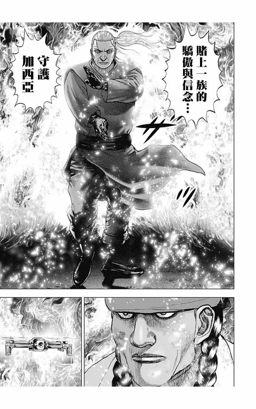 第155话11