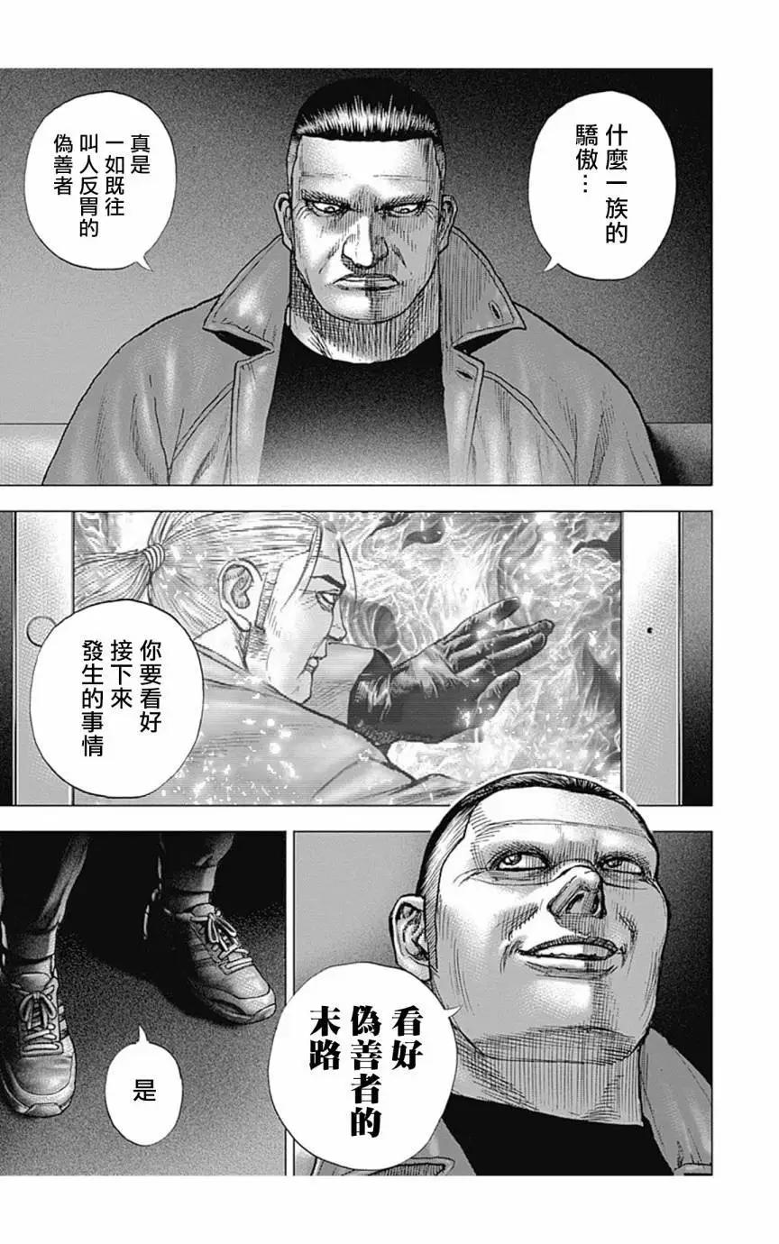 第155话13