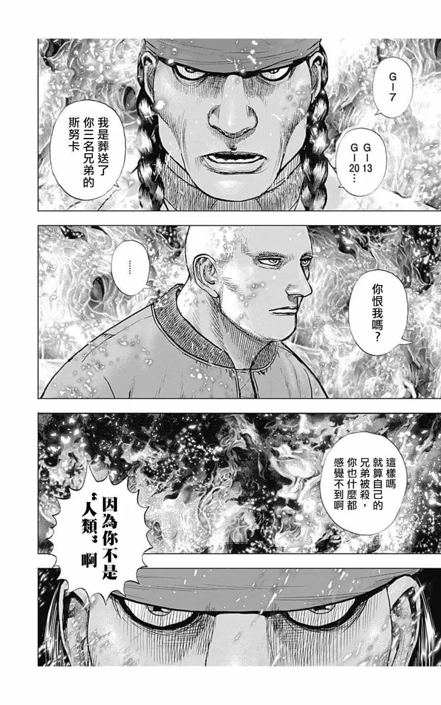 第155话2