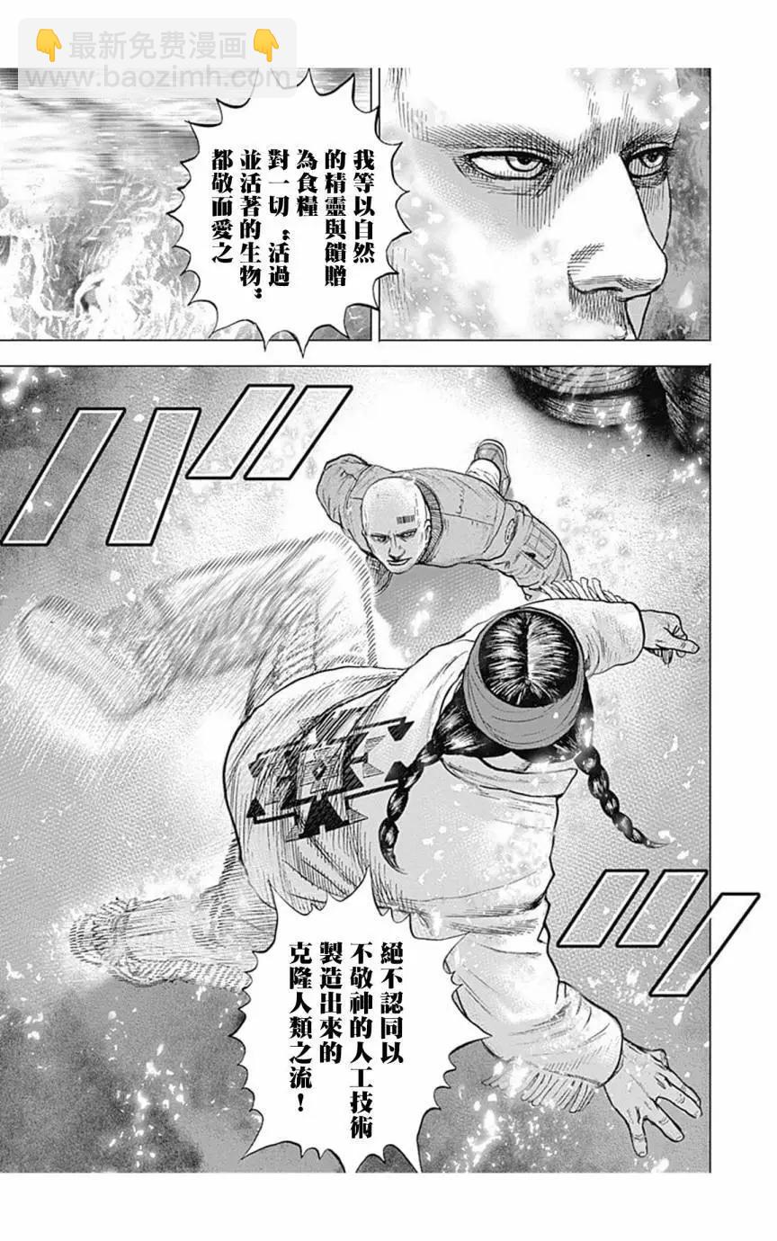 第155话3