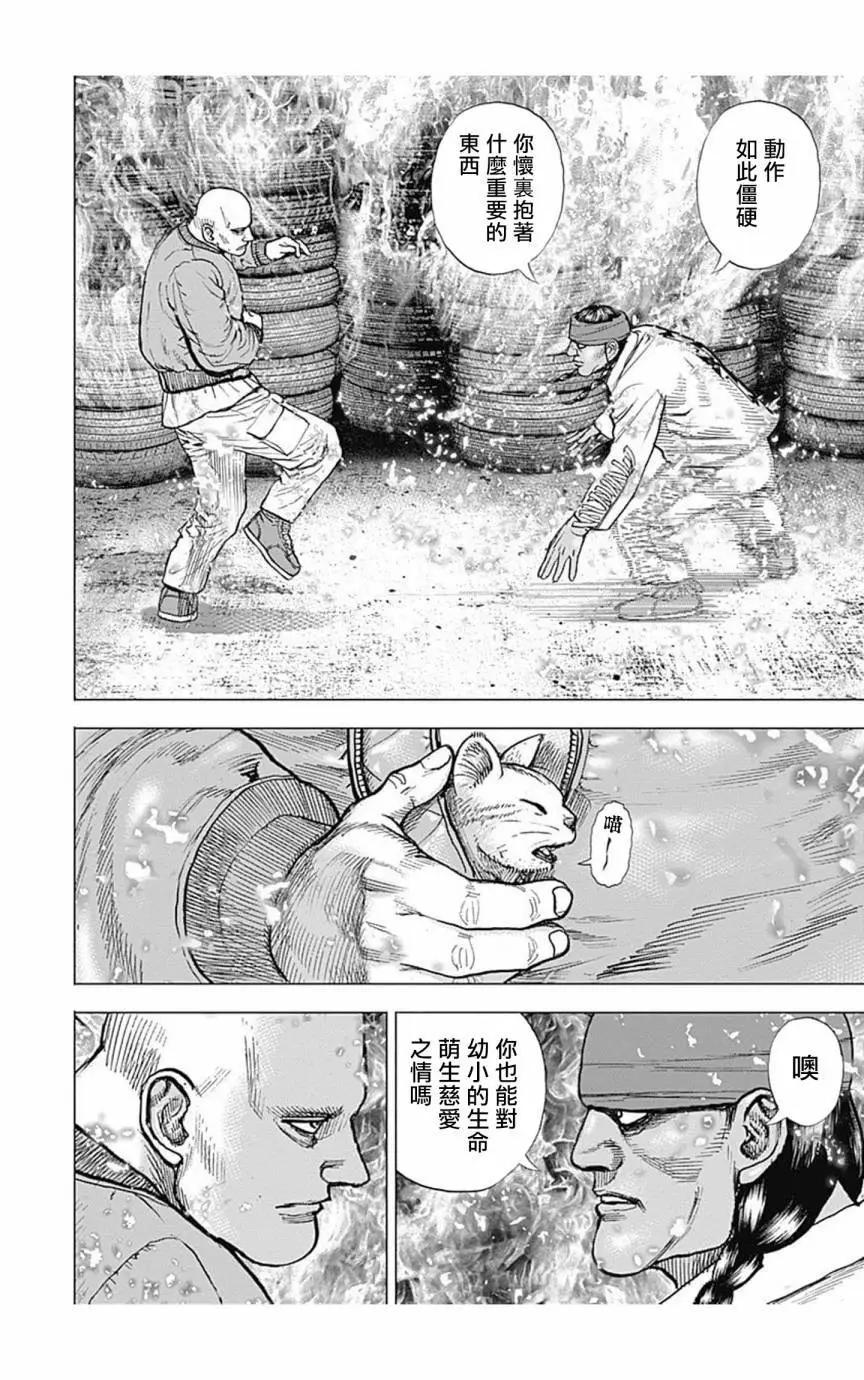 第155话6
