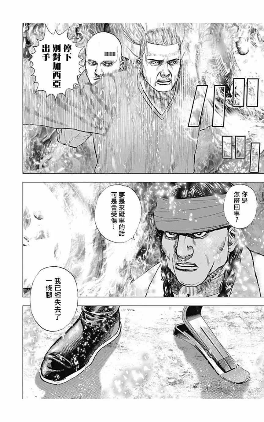 第155话8