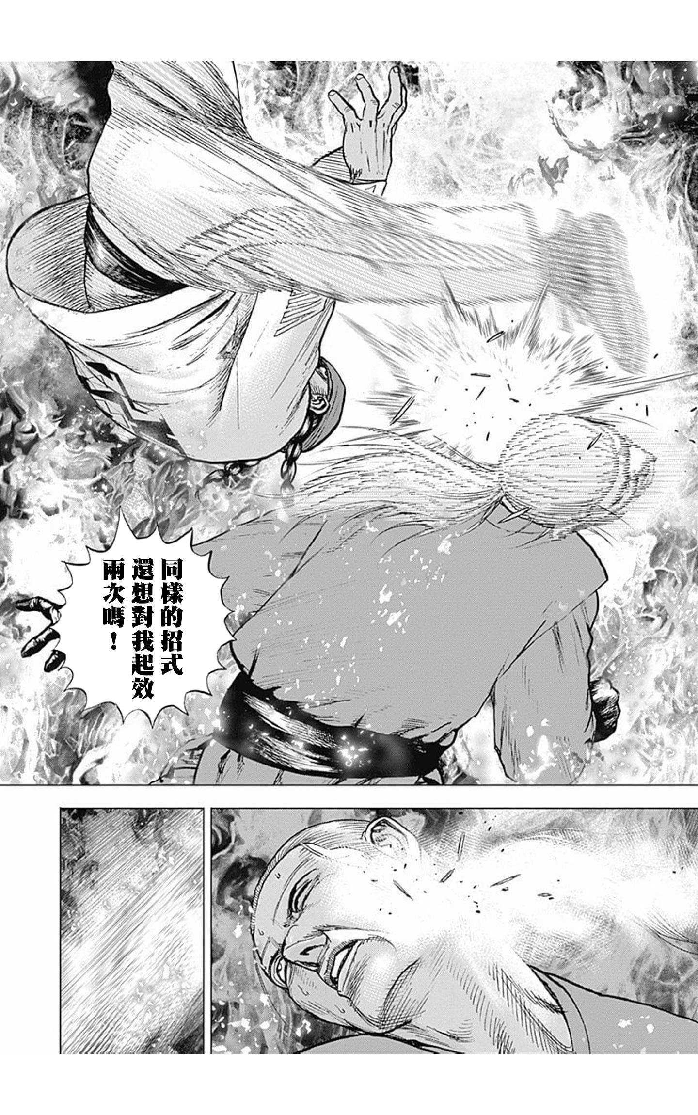 第156话10