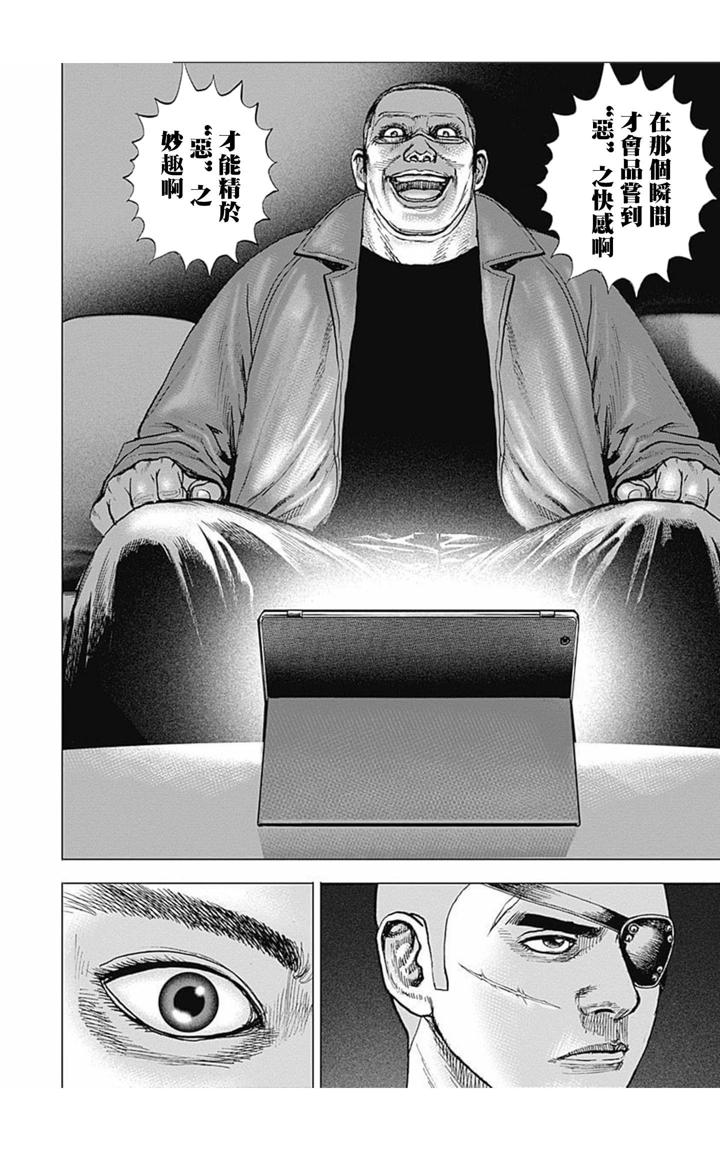 第156话16