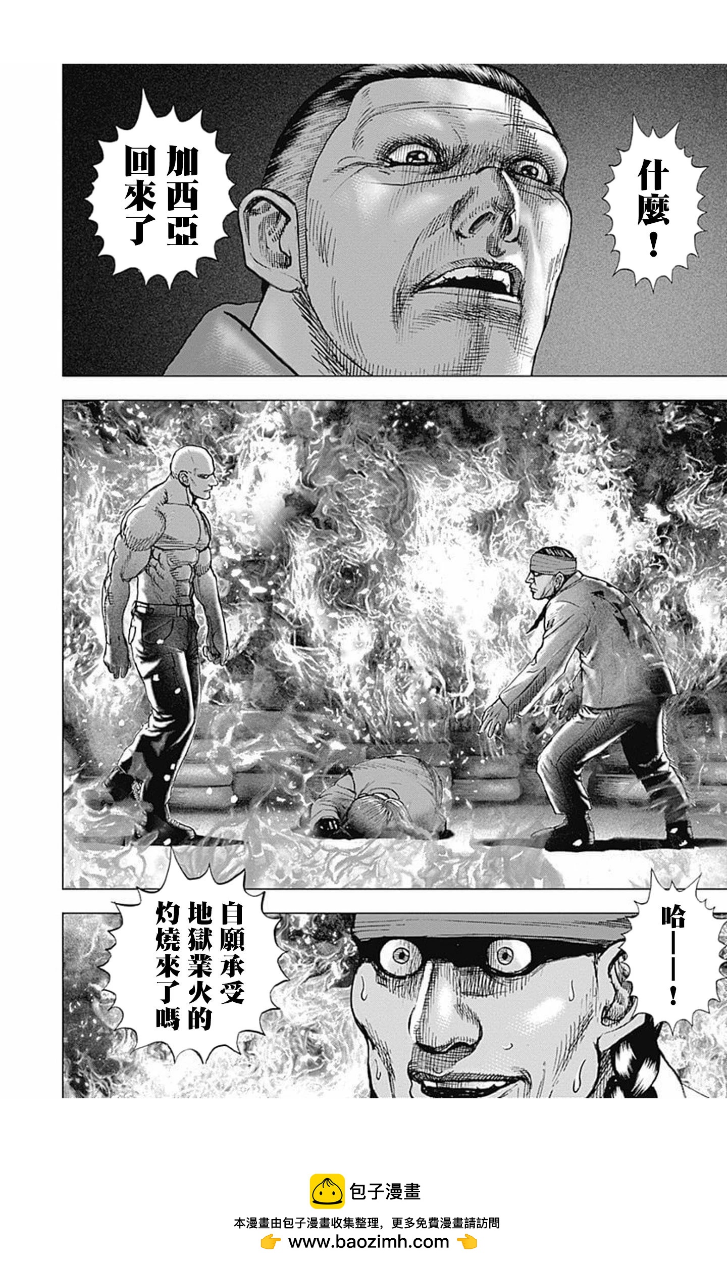 第156话18