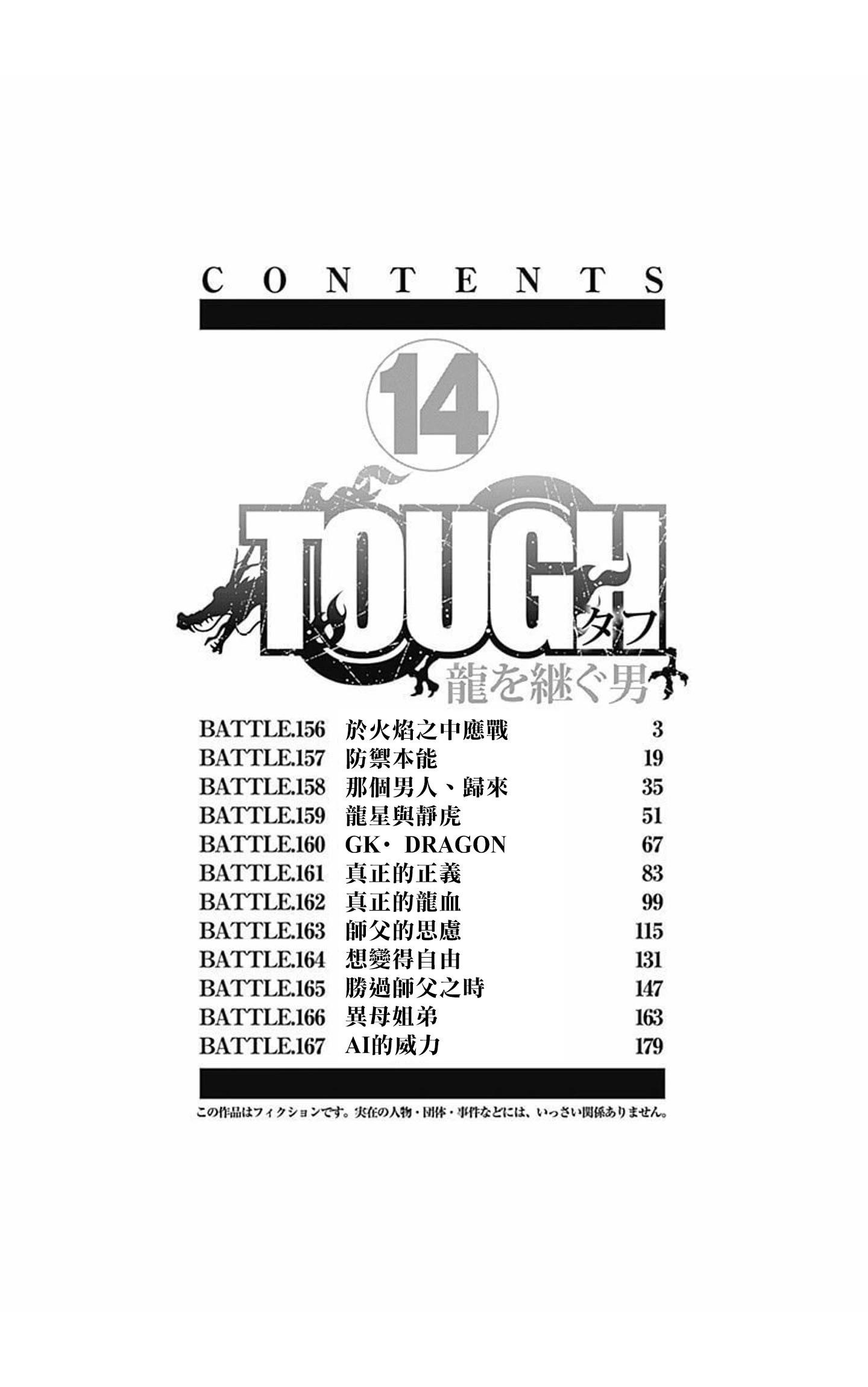 第156话2