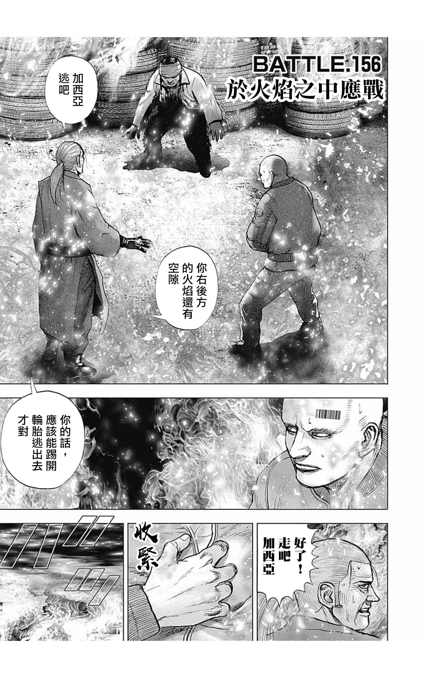 第156话3