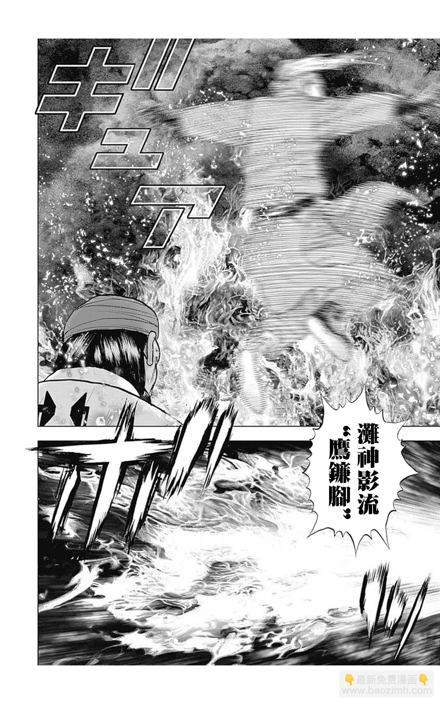 第156话4