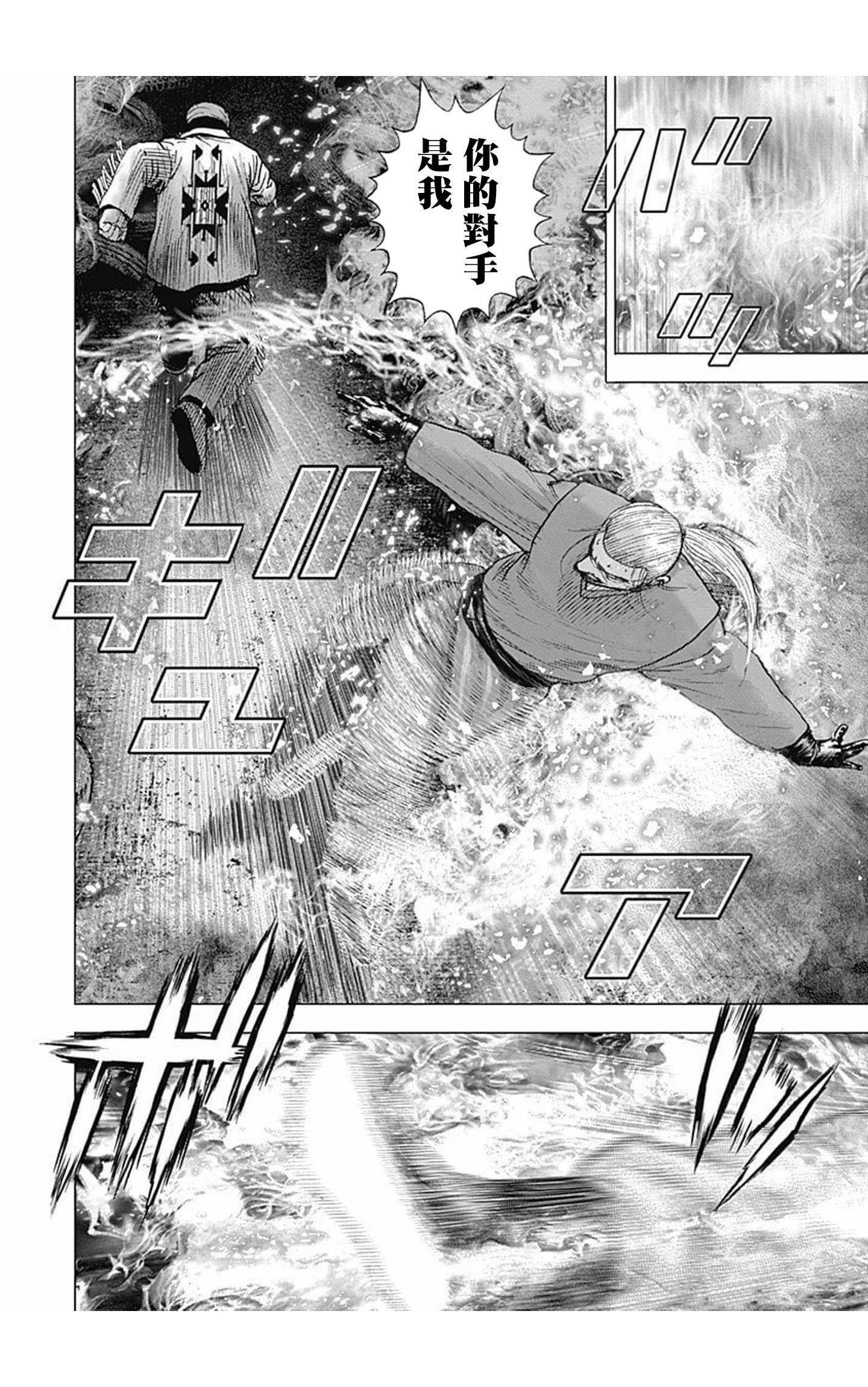 第156话8