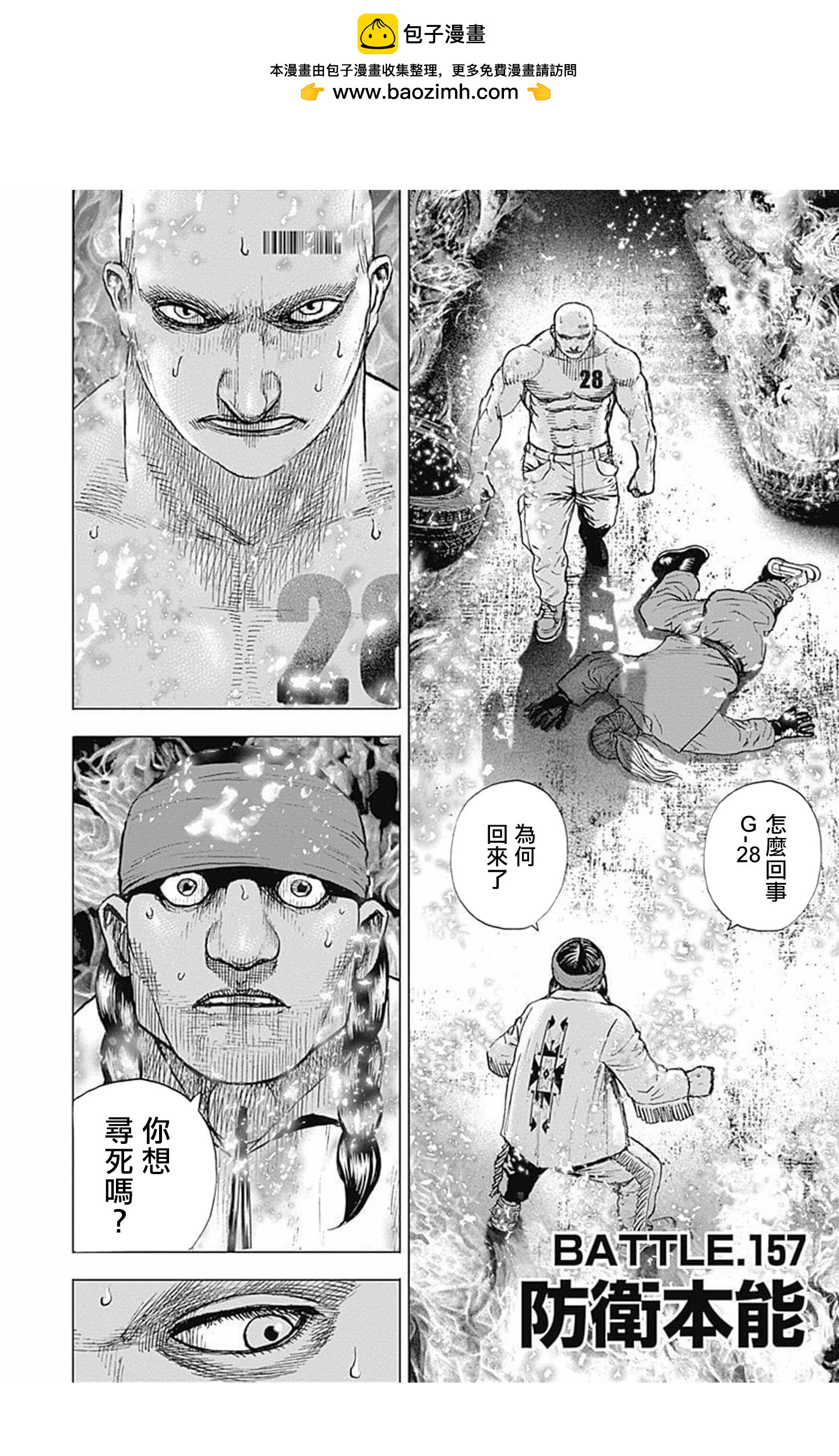 第157话1