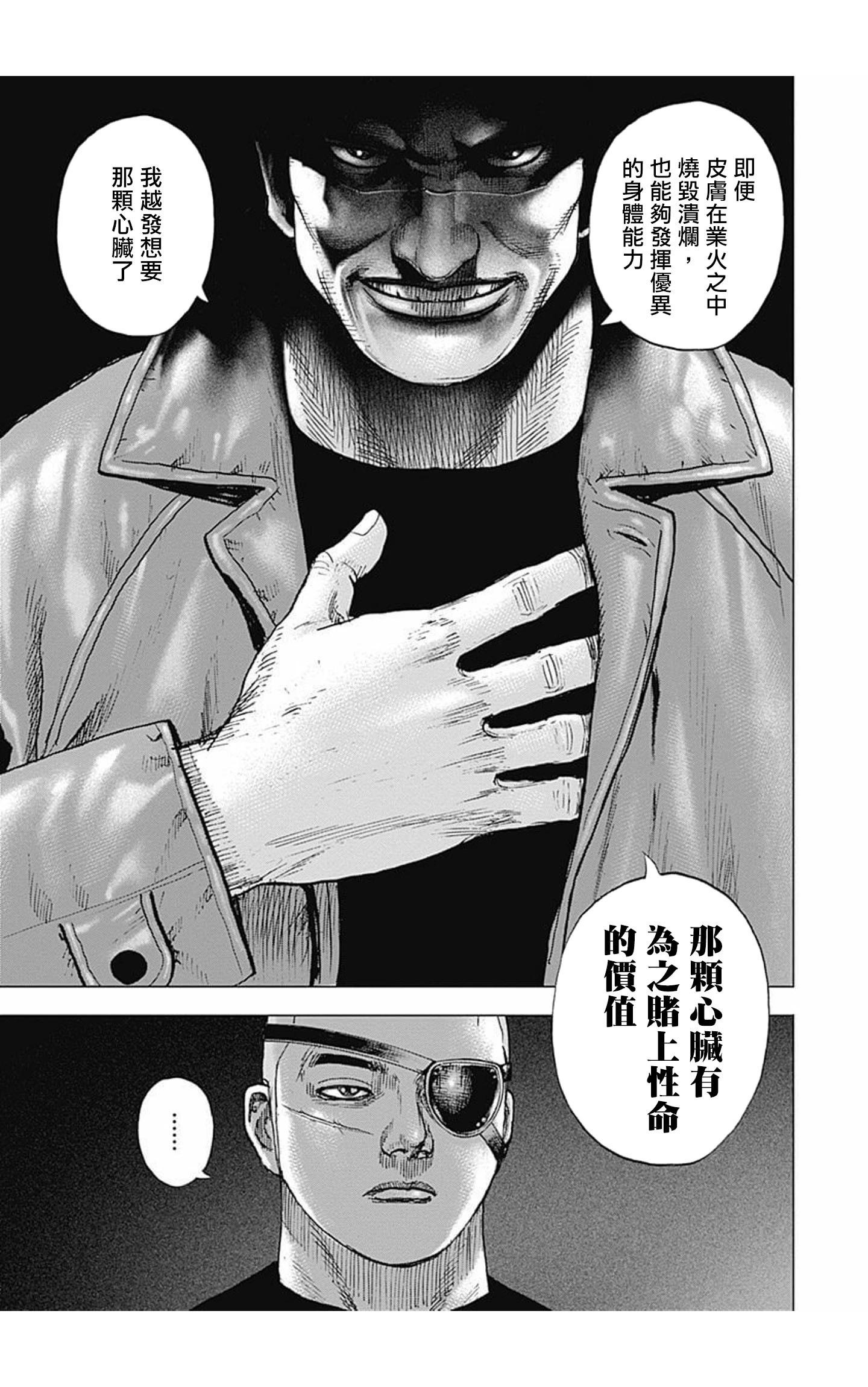 第157话10