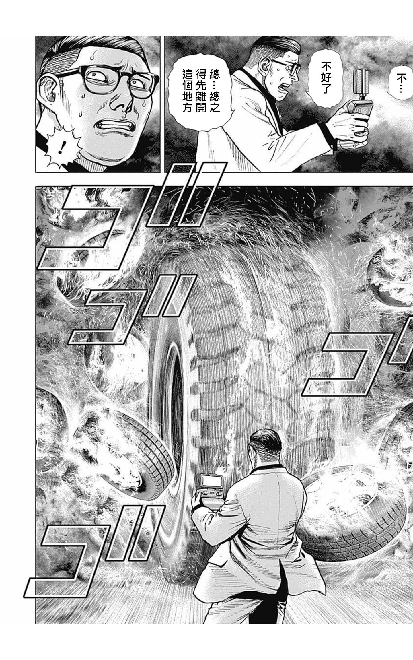 第157话11