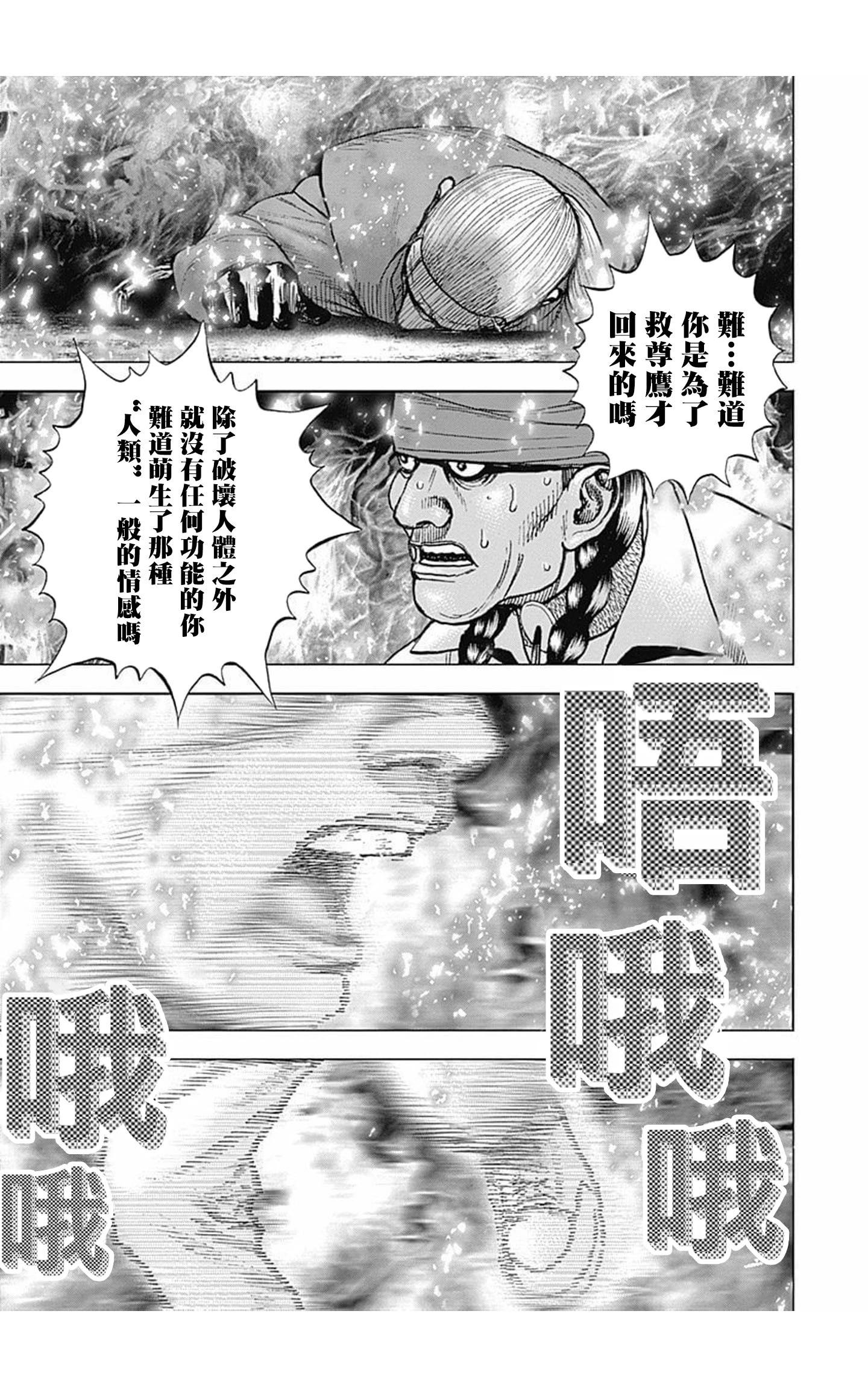 第157话2