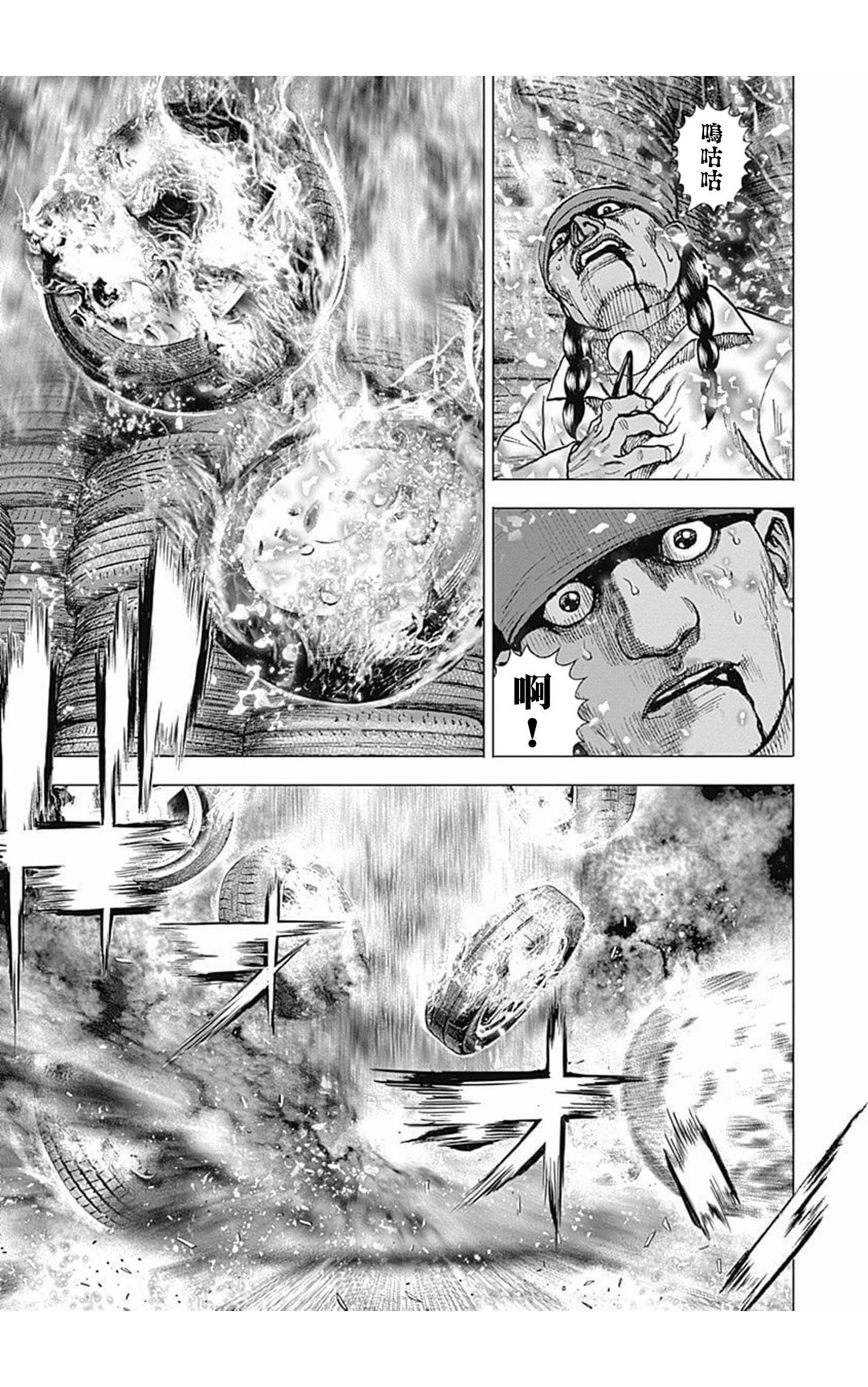 第157话4
