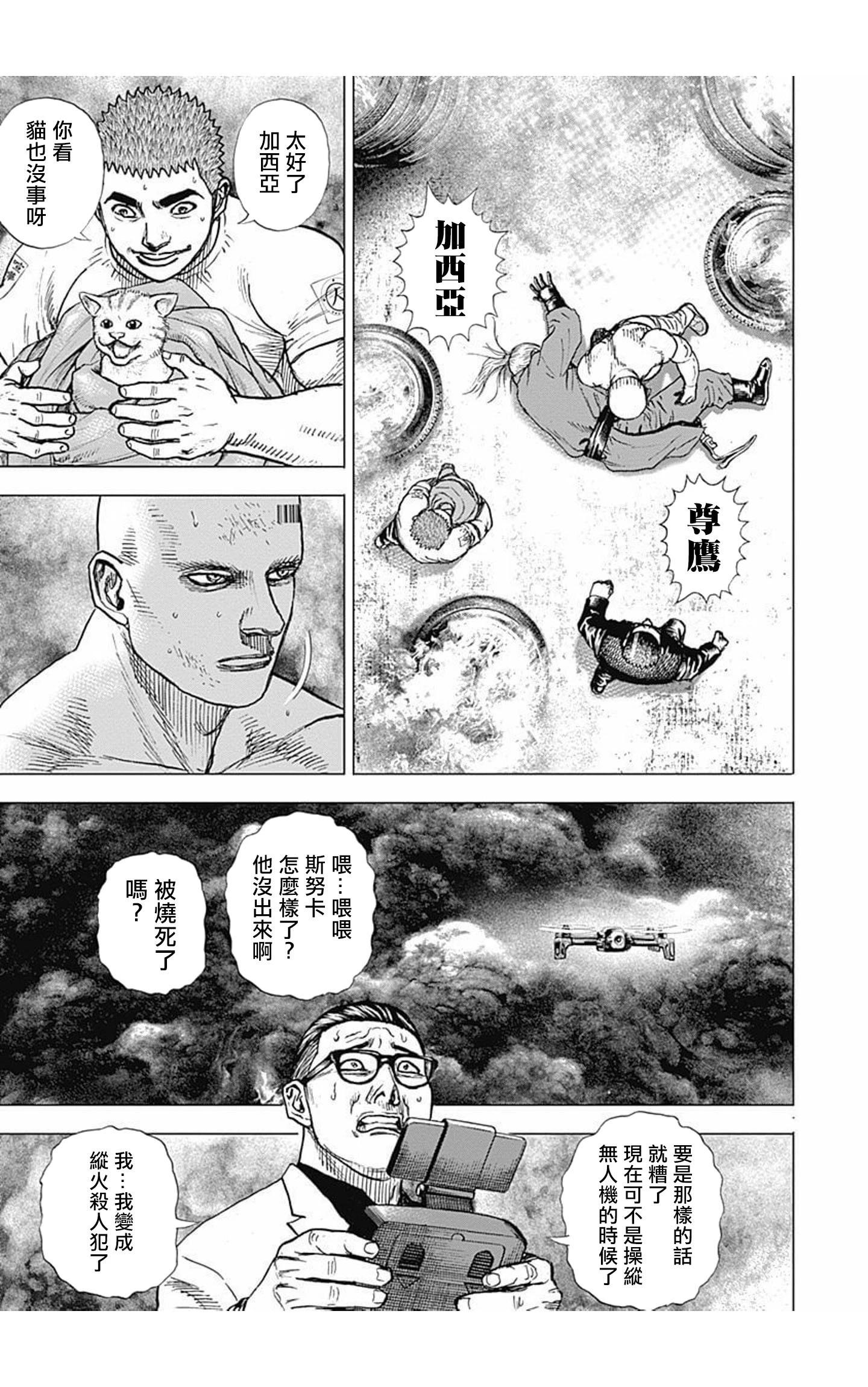 第157话8