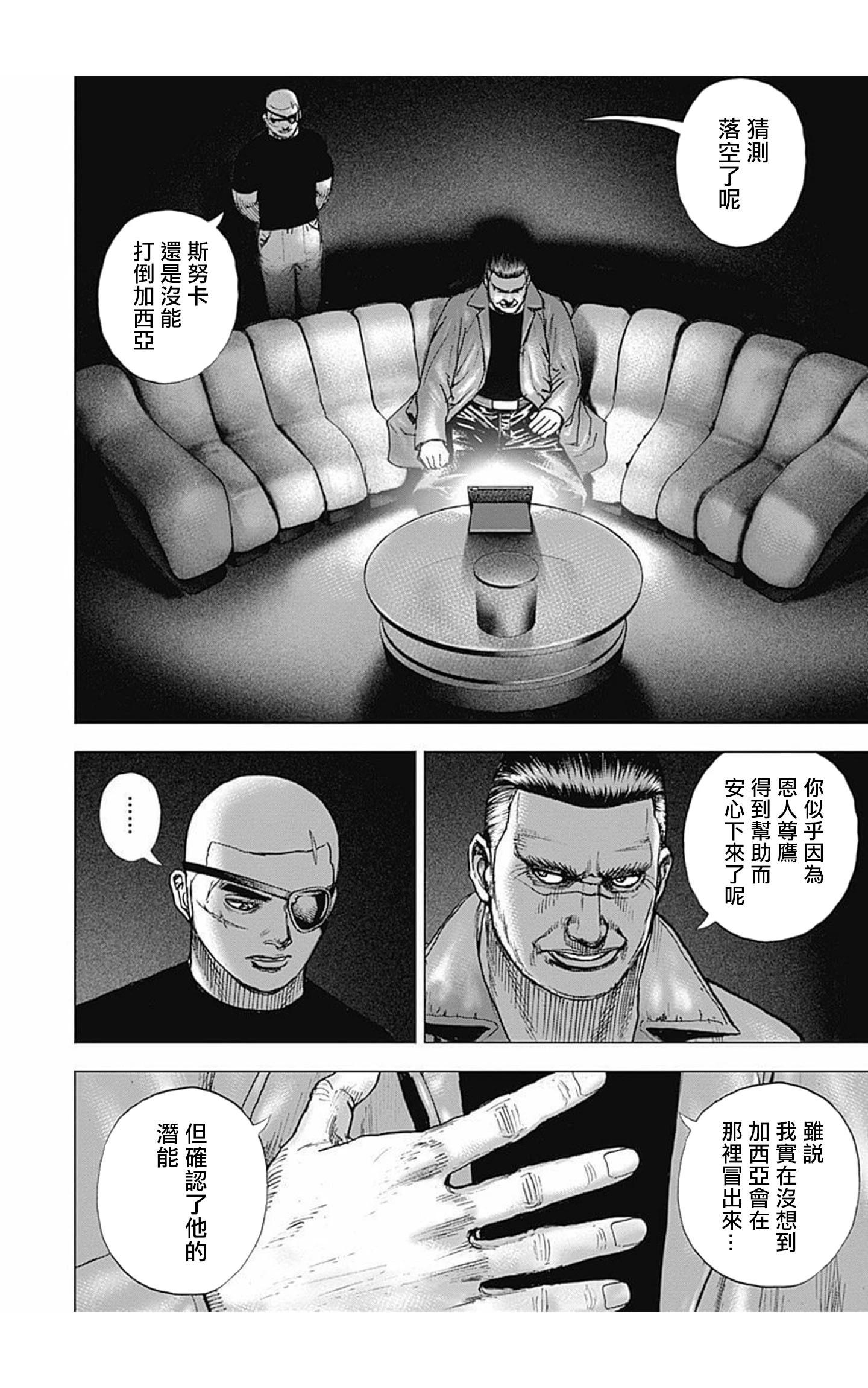 第157话9