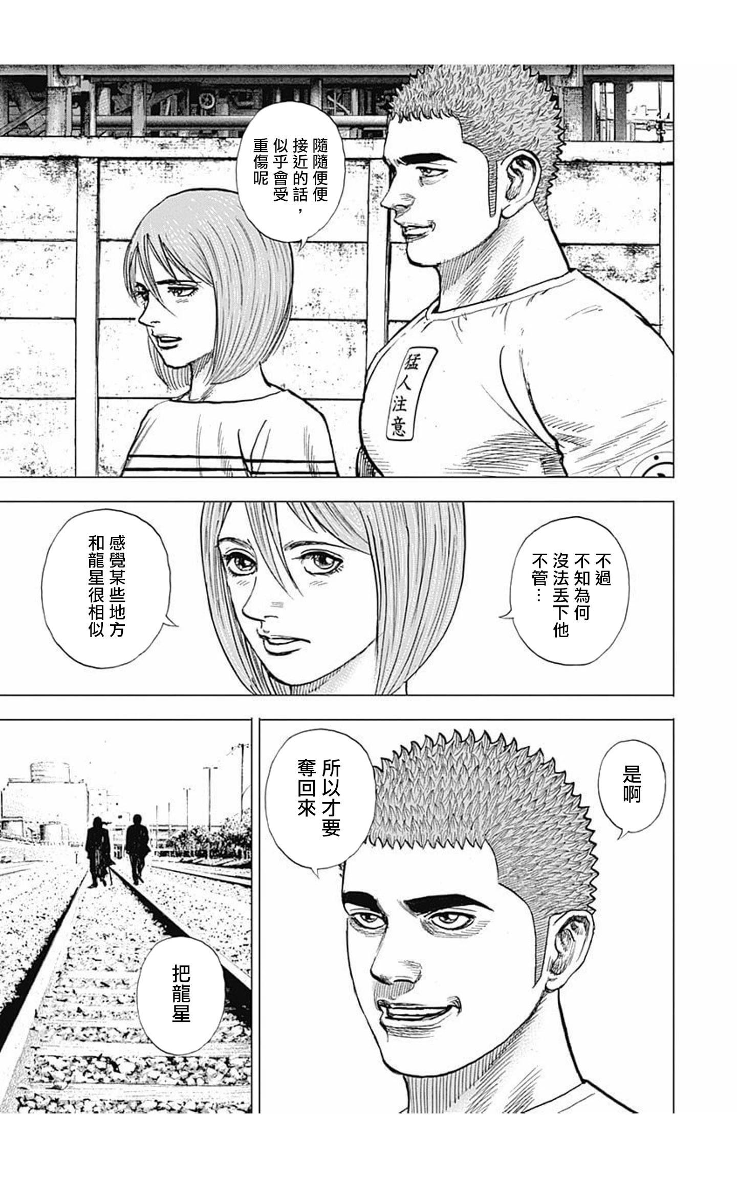 第158话12
