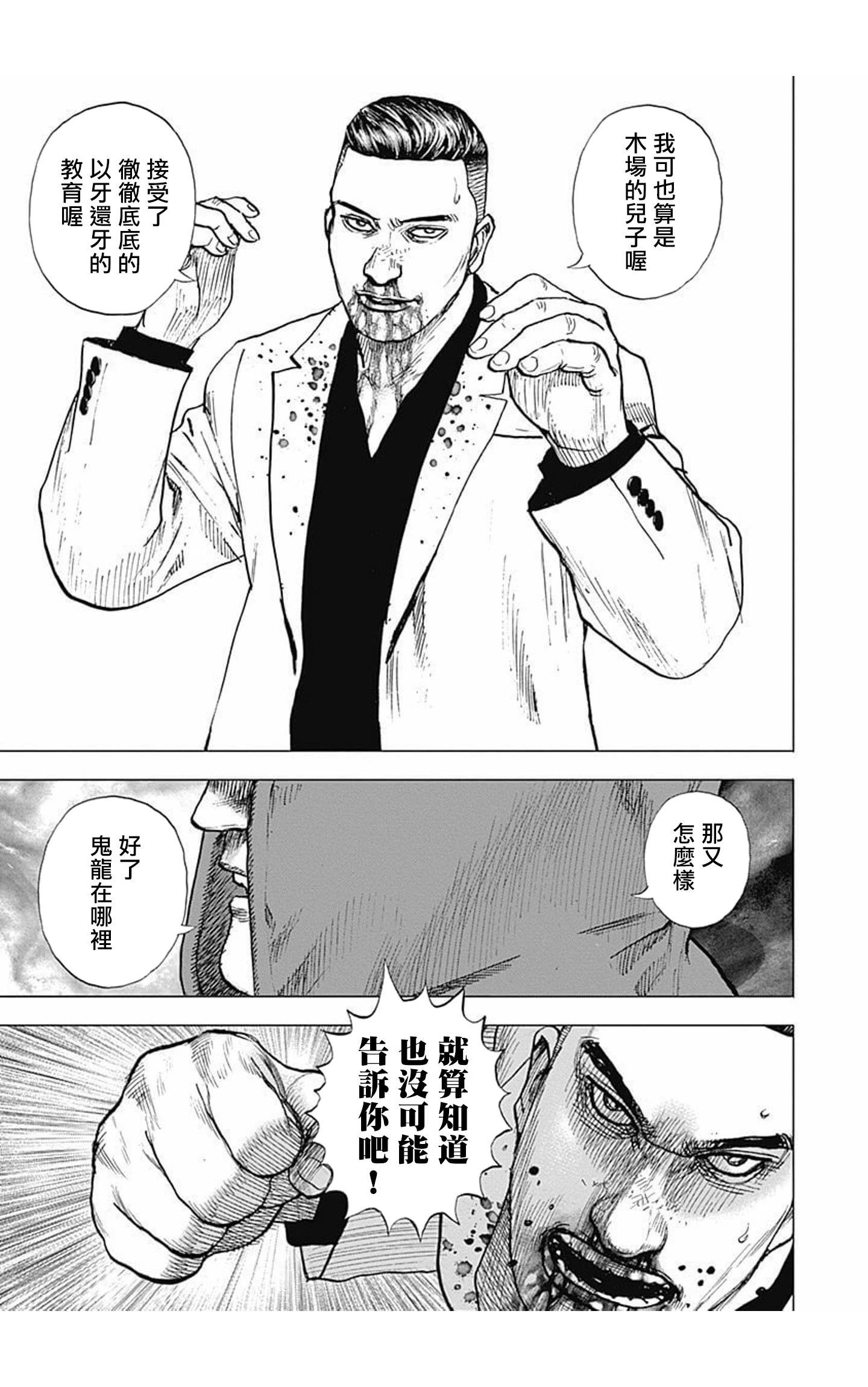 第158话4