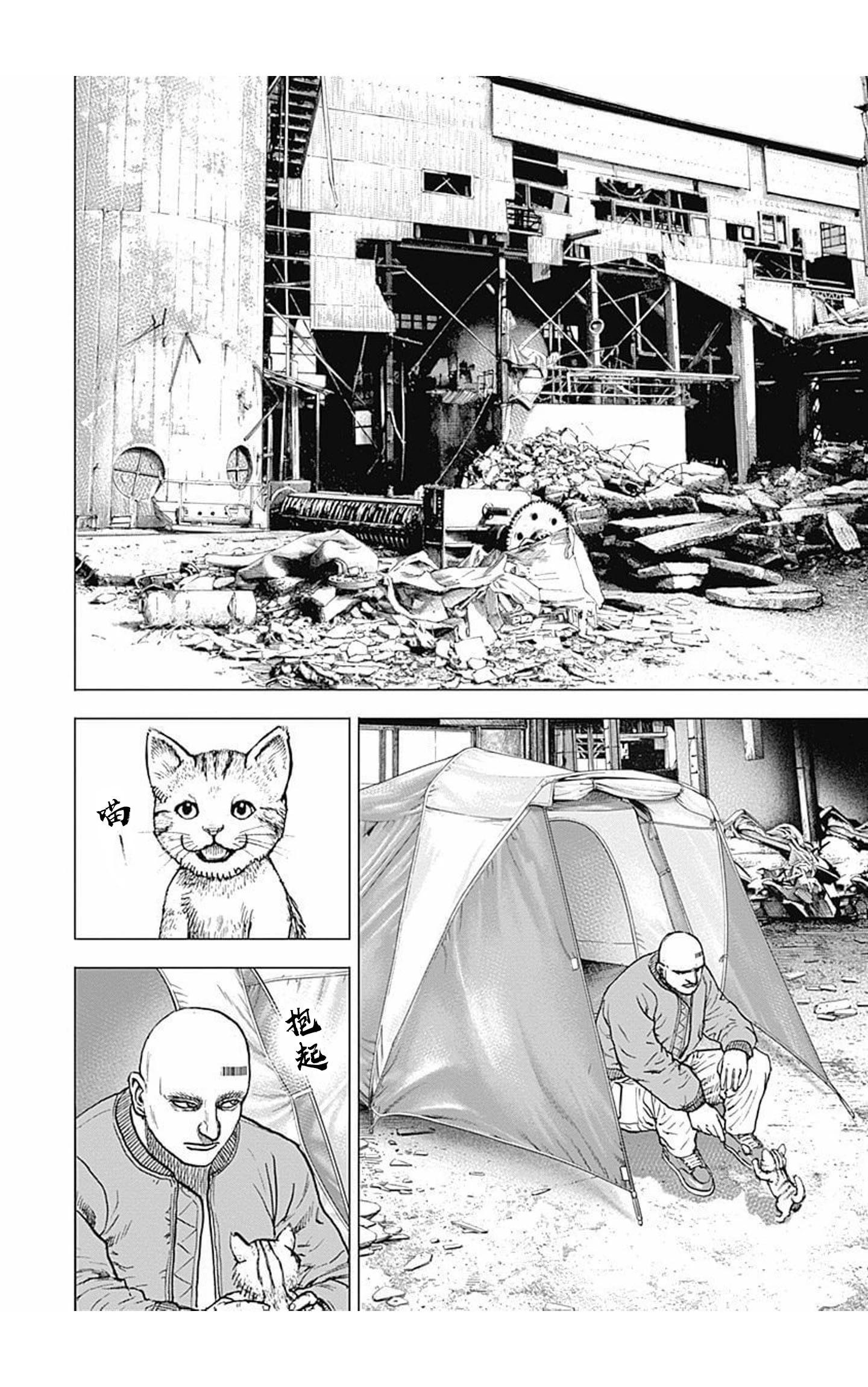 第158话7