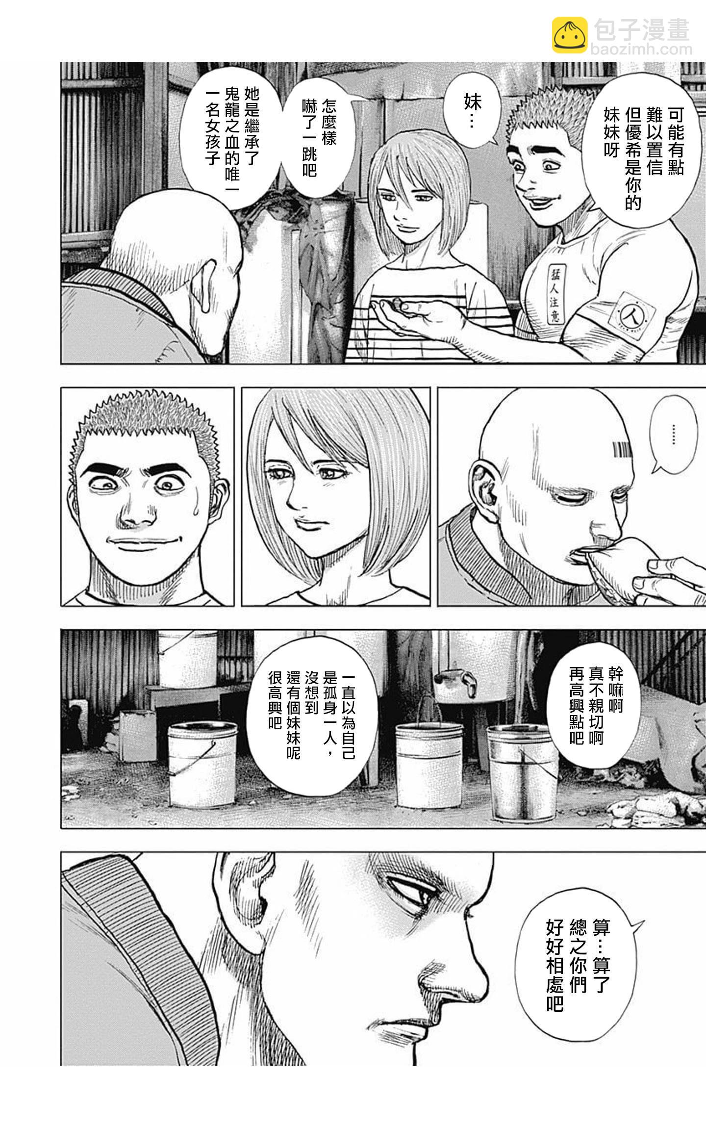 第158话9