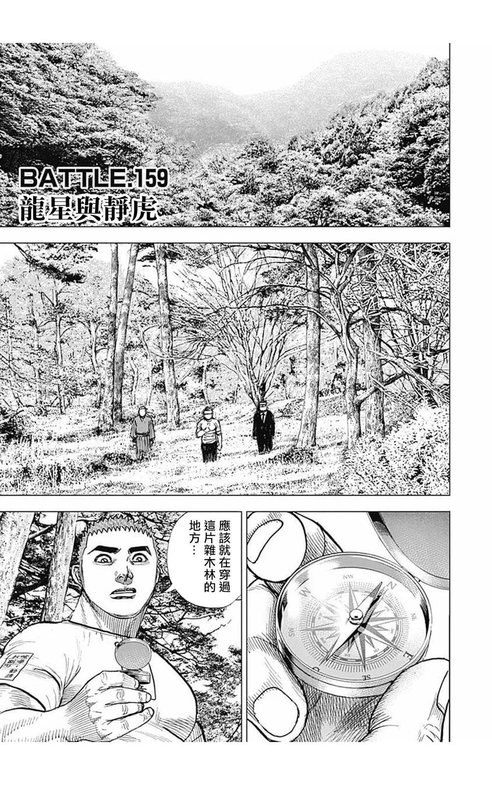 第159话0