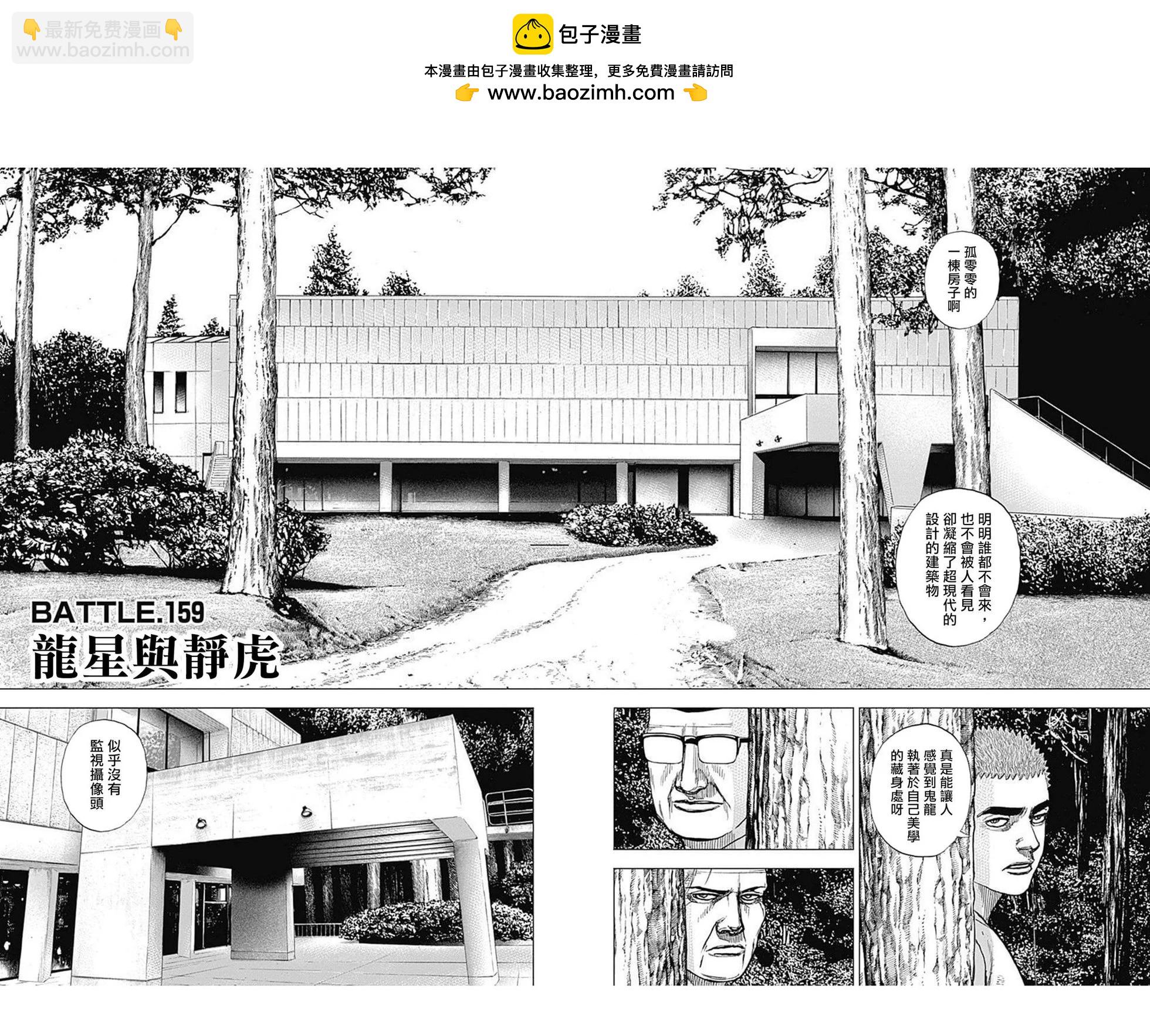 第159话1